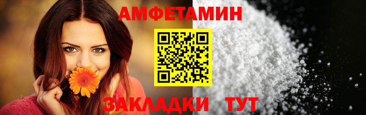 Amphetamine  Амфетамин  Ивантеевка  Вход с VPN  Амфетамин 97% 