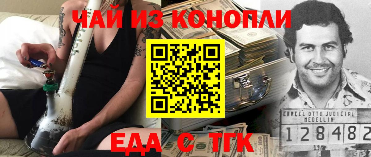 Cannafood конопля  Вход с VPN  Ивантеевка 