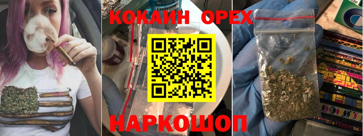 COCAIN Перу Ивантеевка