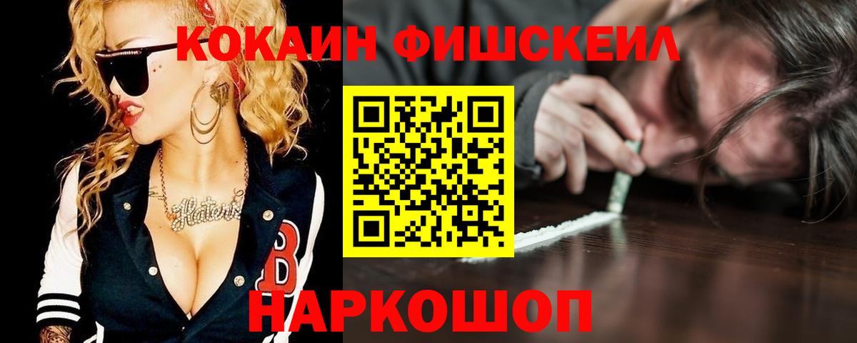 COCAIN Эквадор  Кокаин 98%  Вход с VPN  Ивантеевка 