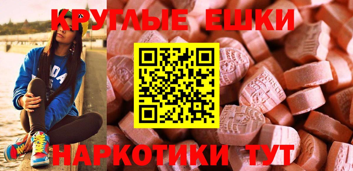 Ивантеевка  Ecstasy  Ecstasy Punisher  Вход с VPN  Ecstasy TESLA 