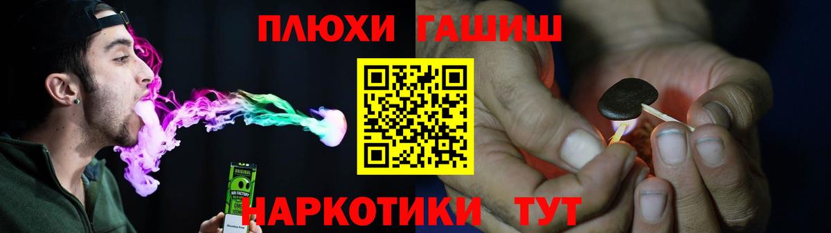 ГАШ hashish  ГАШ  ГАШИШ Premium  Ивантеевка  Вход с VPN 