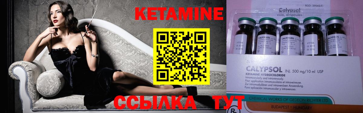 КЕТАМИН VHQ  Вход с VPN  нарко площадка какой сайт  Ивантеевка 