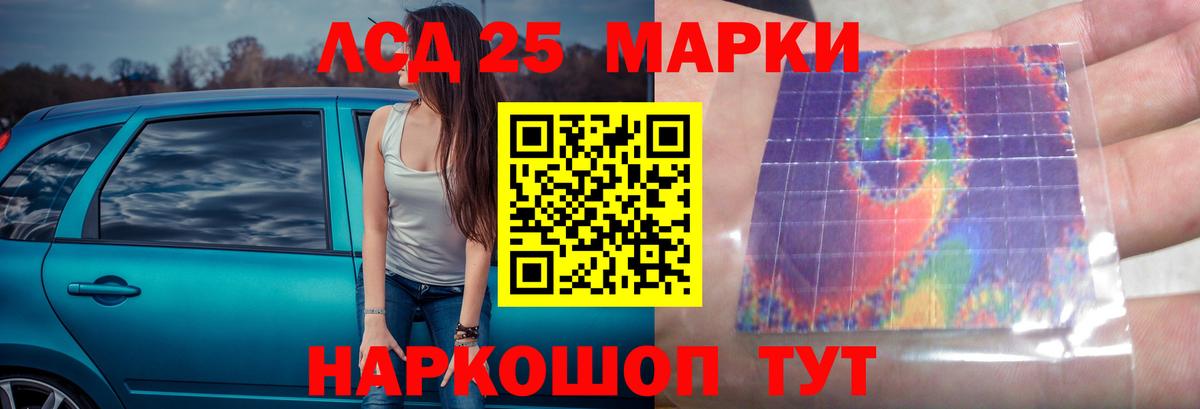 LSD-25 экстази кислота Ивантеевка