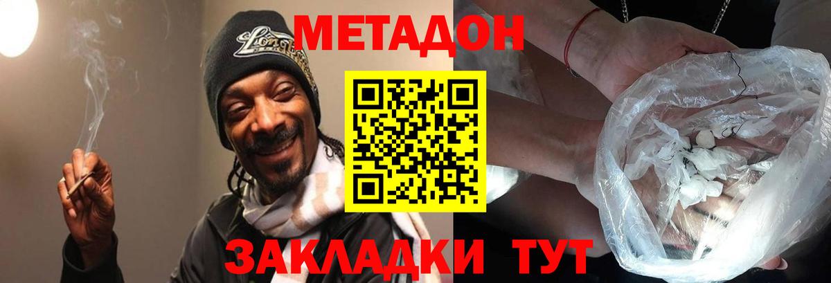 МЕТАДОН VHQ  МЕТАДОН белоснежный  KRAKEN онион  Ивантеевка  Вход с VPN 