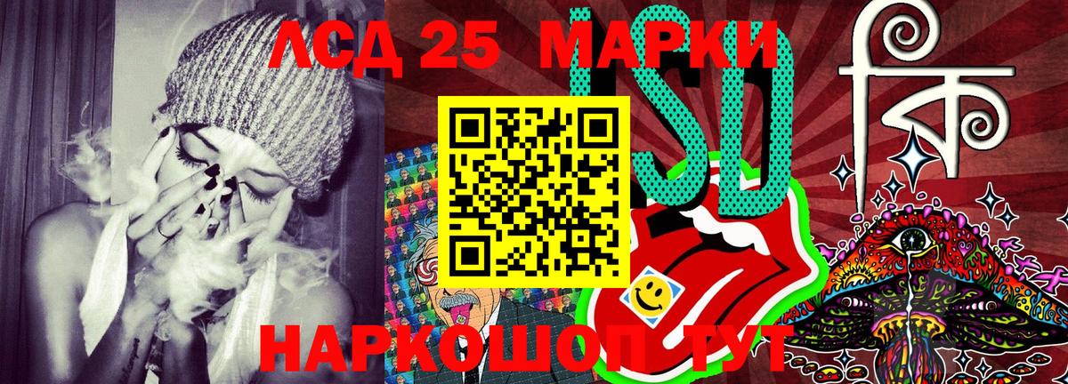 Марки 25I-NBOMe 1,8мг  Вход с VPN  Марки 25I-NBOMe  Ивантеевка  Марки 25I-NBOMe 1,8мг 