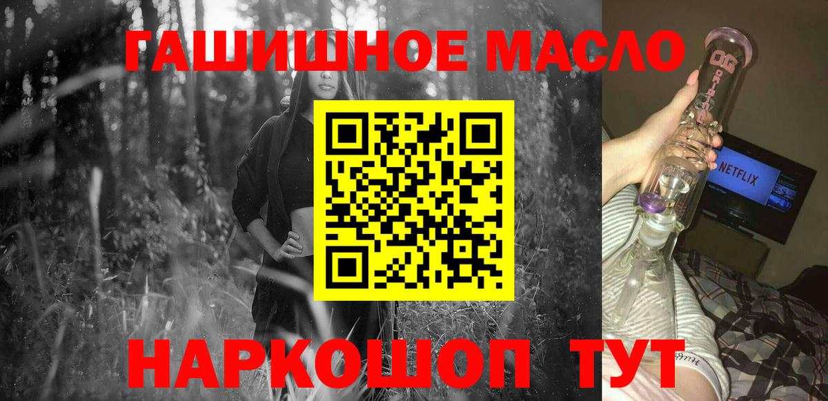 Ивантеевка  ТГК концентрат  Дистиллят ТГК жижа  Вход с VPN 